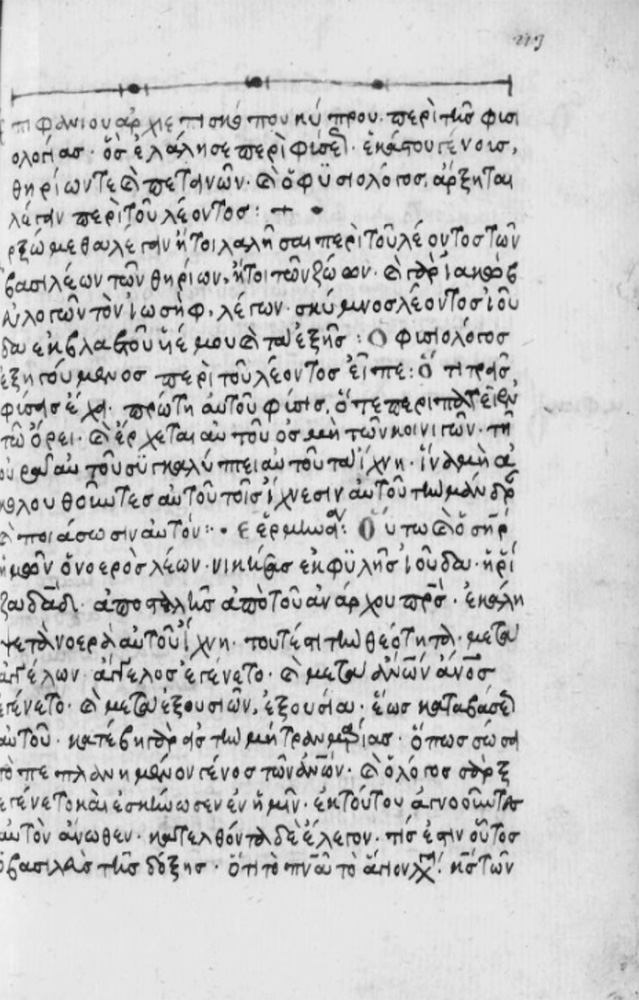 Sample page - Bibliothèque Nationale de France Grec 2027