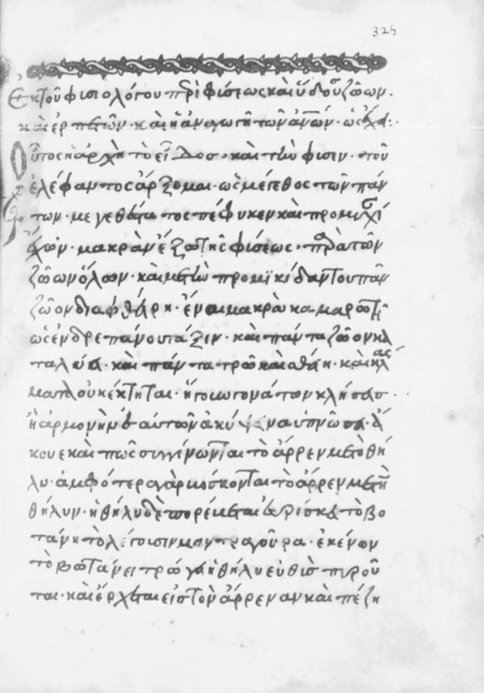 Sample page - Bibliothèque Nationale de France Grec 929