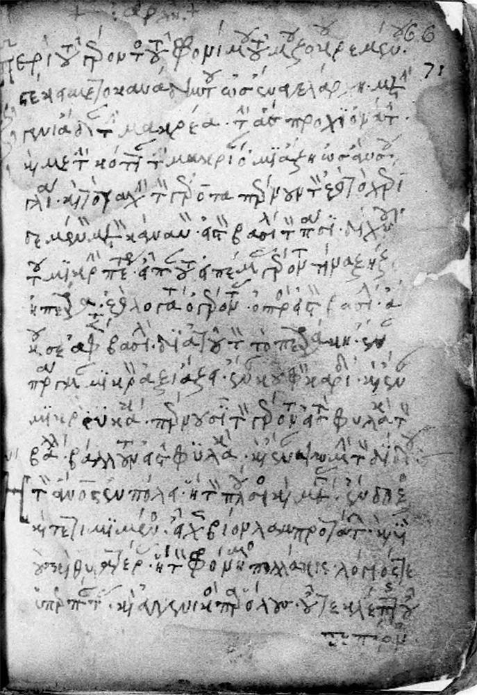 Sample page - Bibliothèque Nationale de France Grec 390