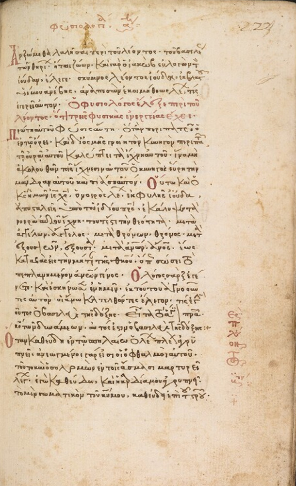 Sample page - Bodleian Library MS. Barocci 95