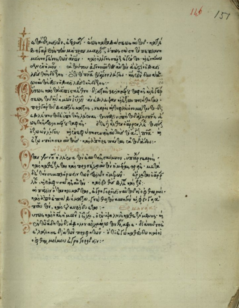 Sample page - Biblioteca Vallicelliana ms. F 68