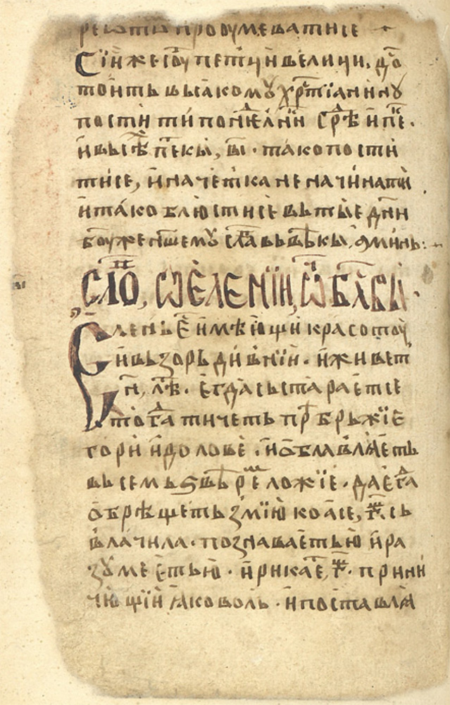 Sample page - Bulgarian National Library (Saints Cyril and Methodius) NBKM 0309